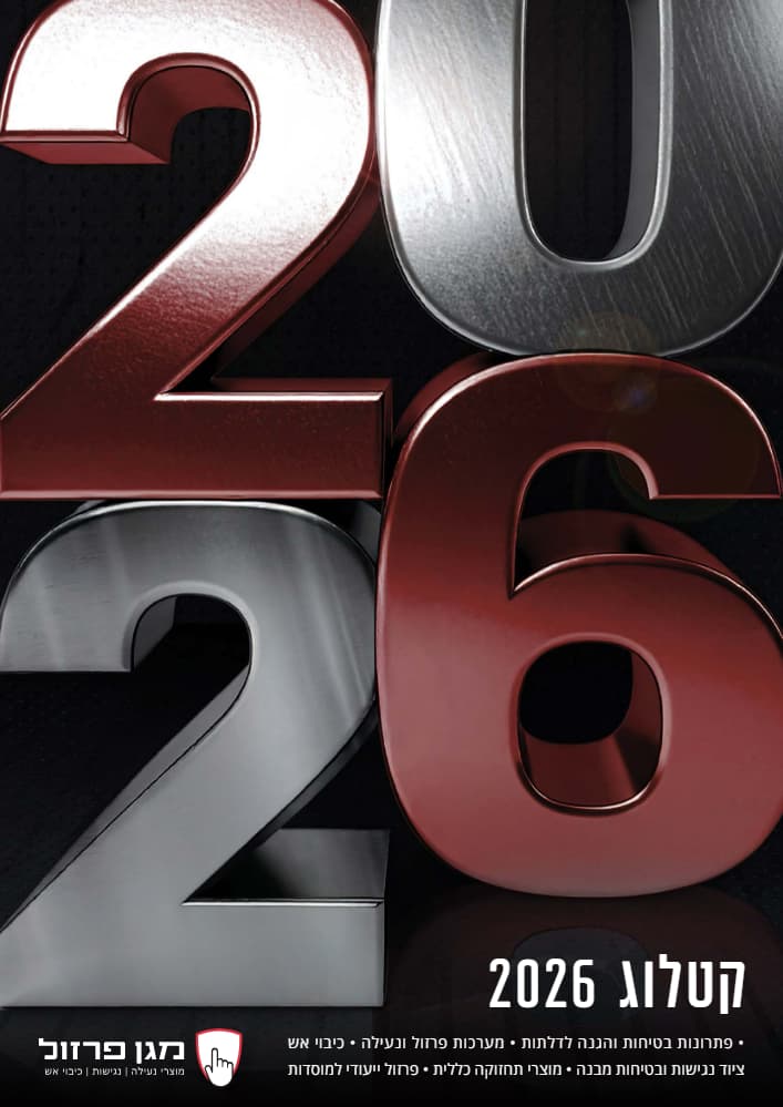 דף מקדים 2026 קטלוג